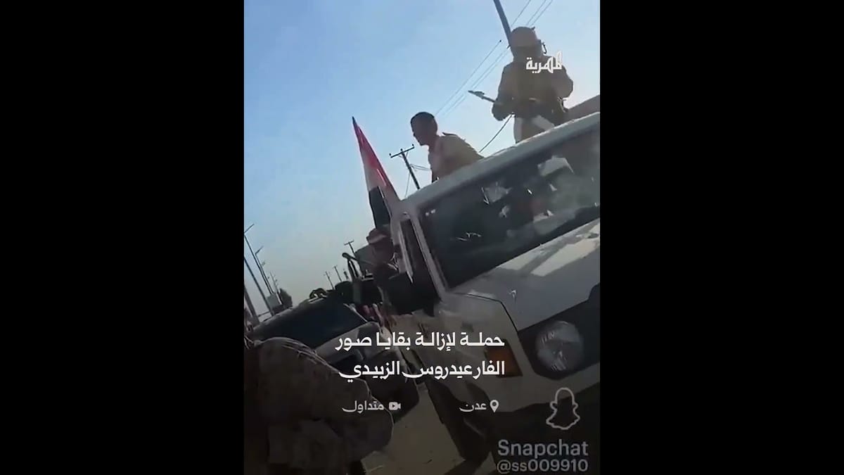 حملة في عدن لإزالة بقايا صور الفار عيدروس الزبيدي