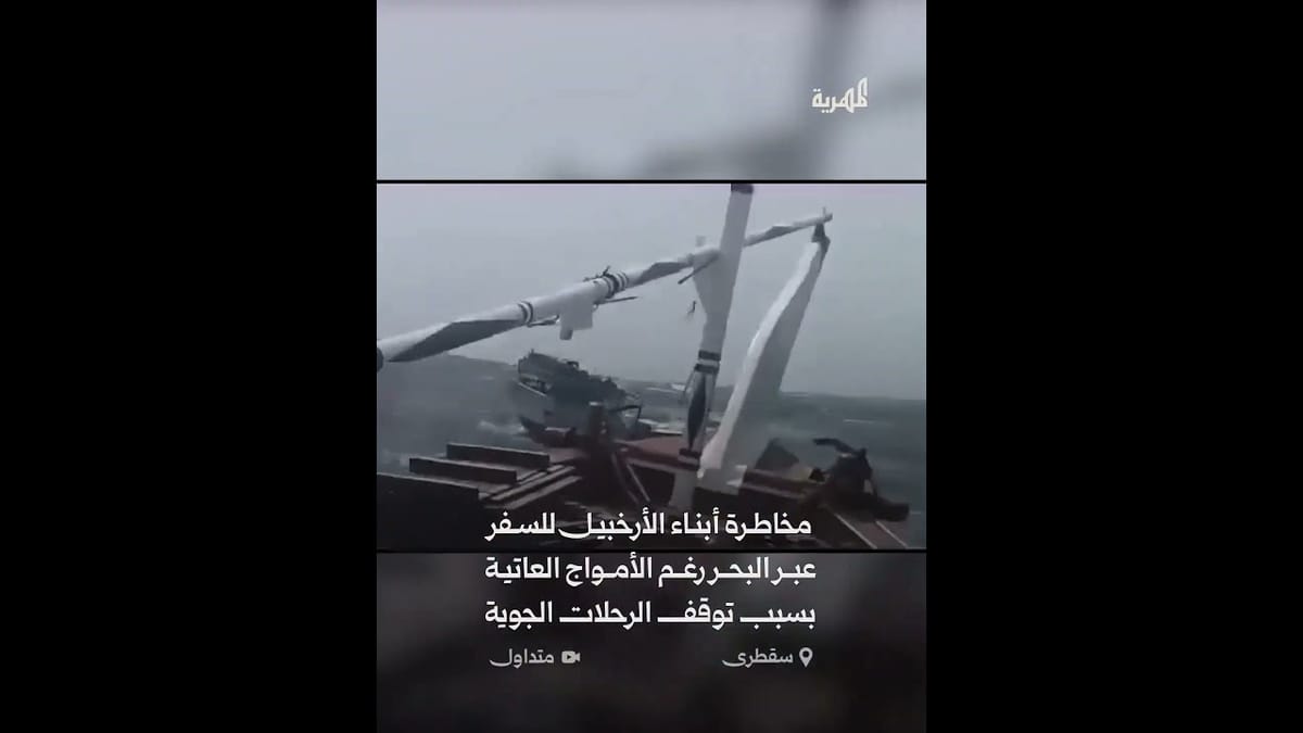 مخاطرة أبناء سقطرى للتنقل عبر البحر وسط الأمواج العاتية