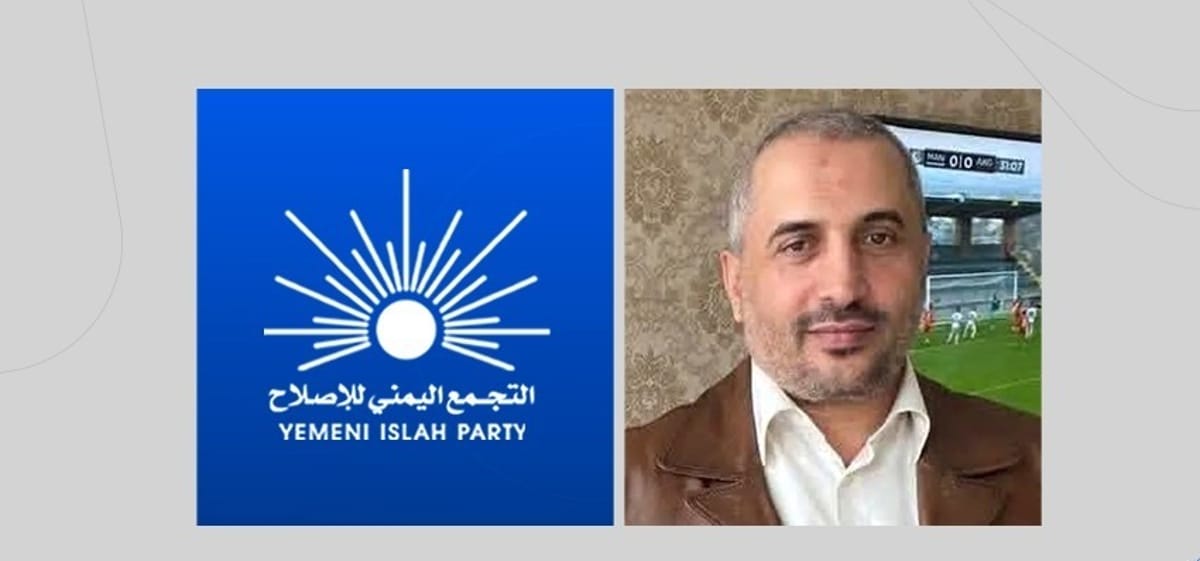 الإصلاح يدين محاولة اغتيال رئيس دائرته الفنية عادل الروحاني 