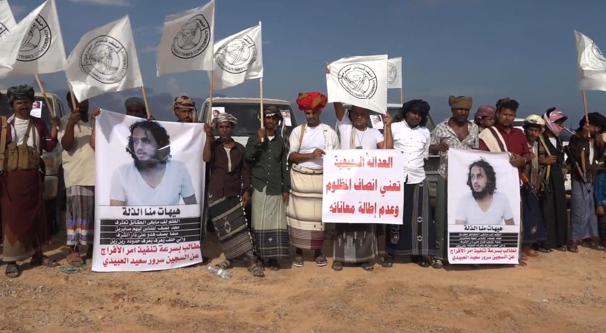 حضرموت.. محتجون يطالبون بالإفراج عن سجين بعد حكم ببراءته