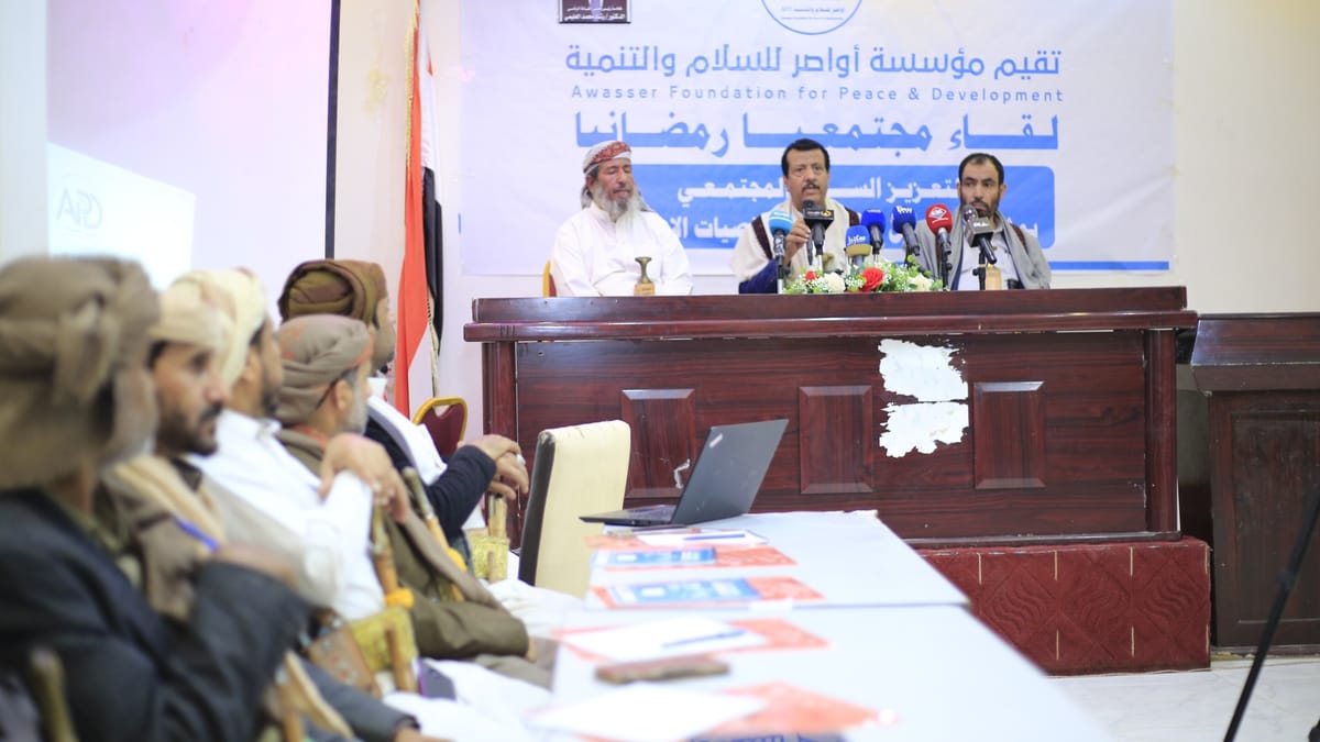 مأرب.. لقاء رمضاني يدعو لتمكين الشباب وتفعيل دور الوجهاء في تعزيز السلم المجتمعي