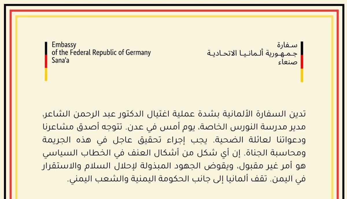 ألمانيا تدين بشدة اغتيال الدكتور عبدالرحمن الشاعر في عدن 