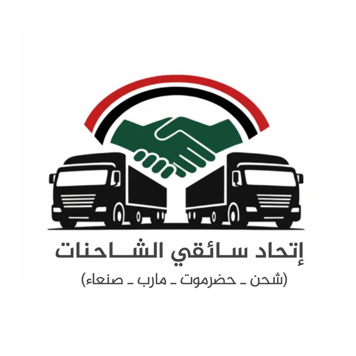 اتحاد سائقي الشاحنات يستنكر توقيف وإنزال حمولات في ميزان العبر