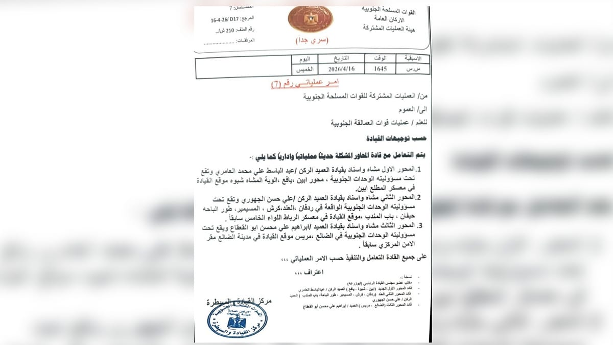 الانتقالي يواصل تشكيل ونشر قواته خارج نطاق وزارة الدفاع