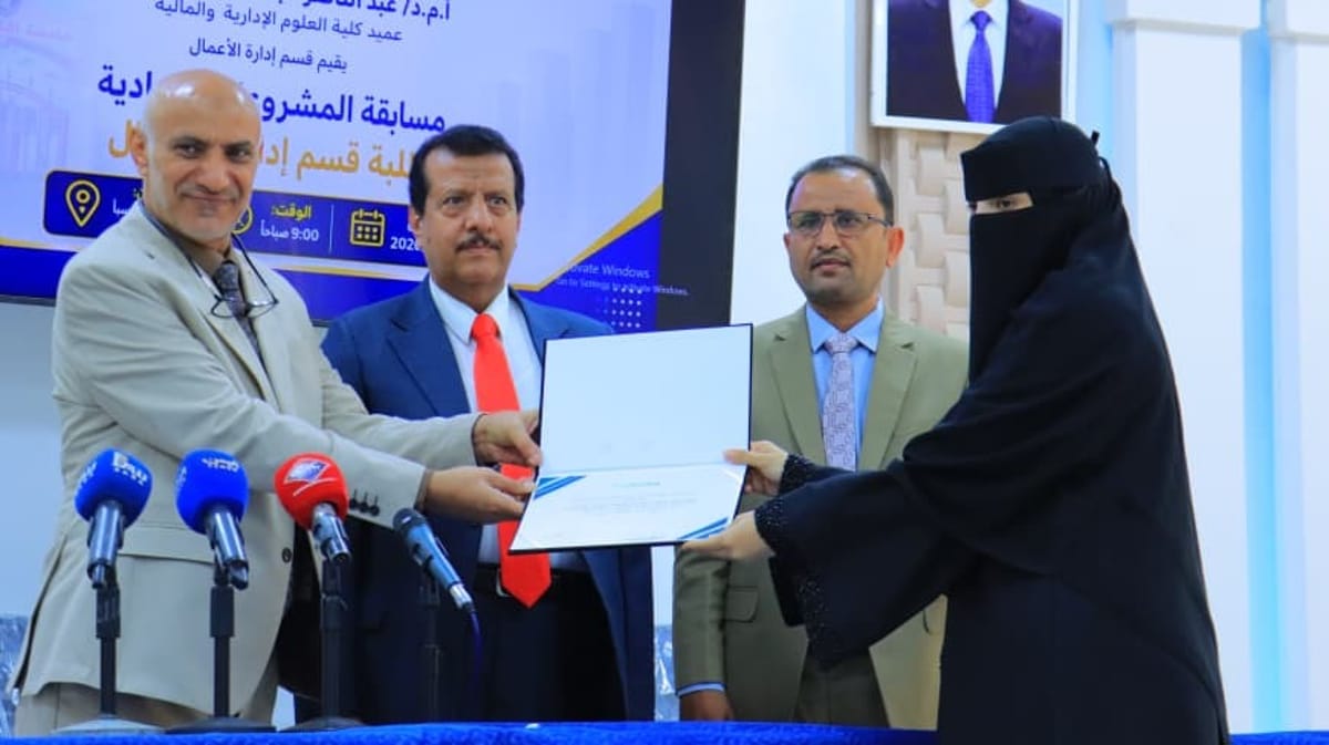 جامعة اقليم سبأ بمارب تنظم مسابقة المشروعات الريادية