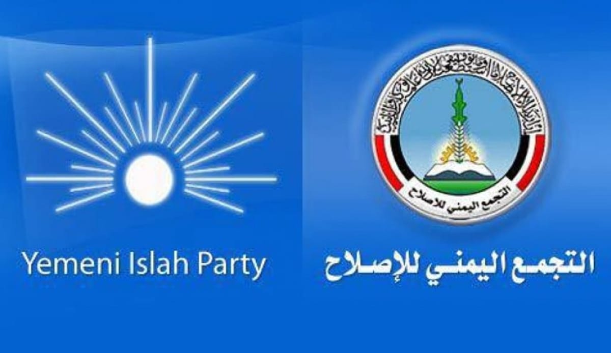 حزب الإصلاح يدين بأشد العبارات هجوما في واشنطن استهدف حفلا حضره ترامب 