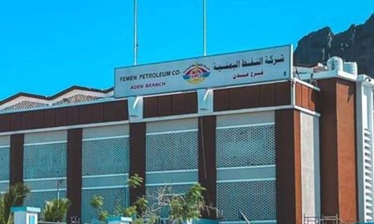 شركة النفط اليمنية تنفي نفاد مخزون البترول من السوق المحلية 