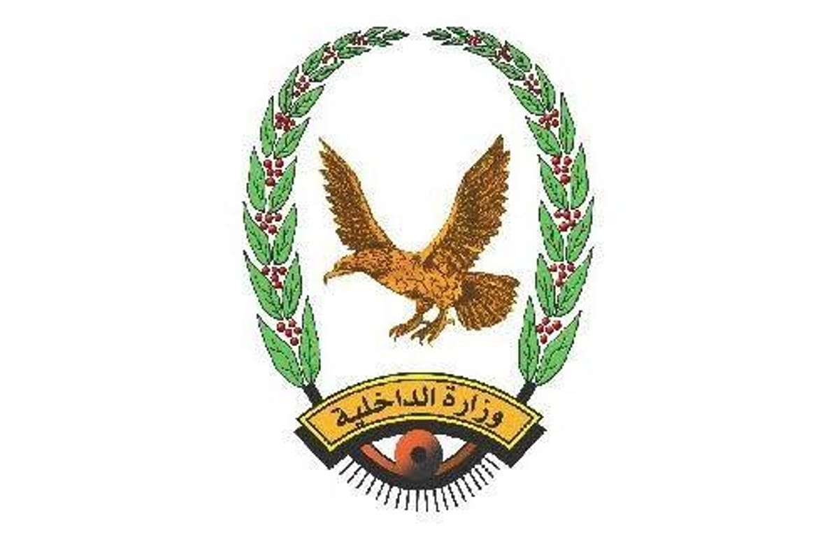 عدن.. وزارة الداخلية تعلن بدء صرف مرتبات يناير 2026