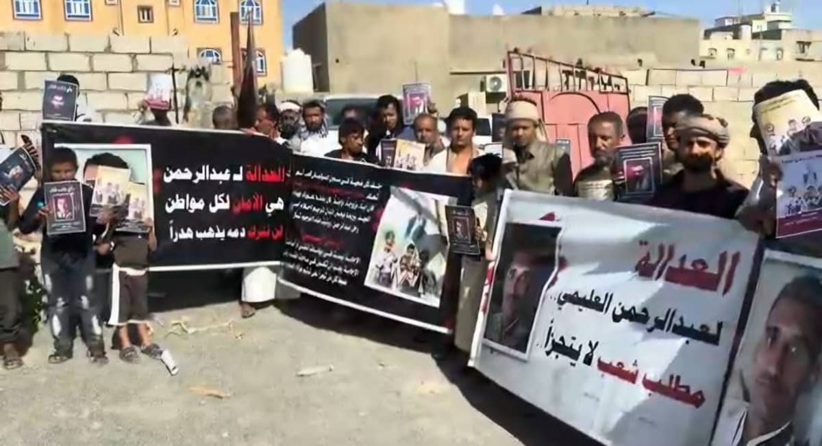 محتجون ينددون بمقتل الشاب العليمي داخل سجن الصولبان في عدن
