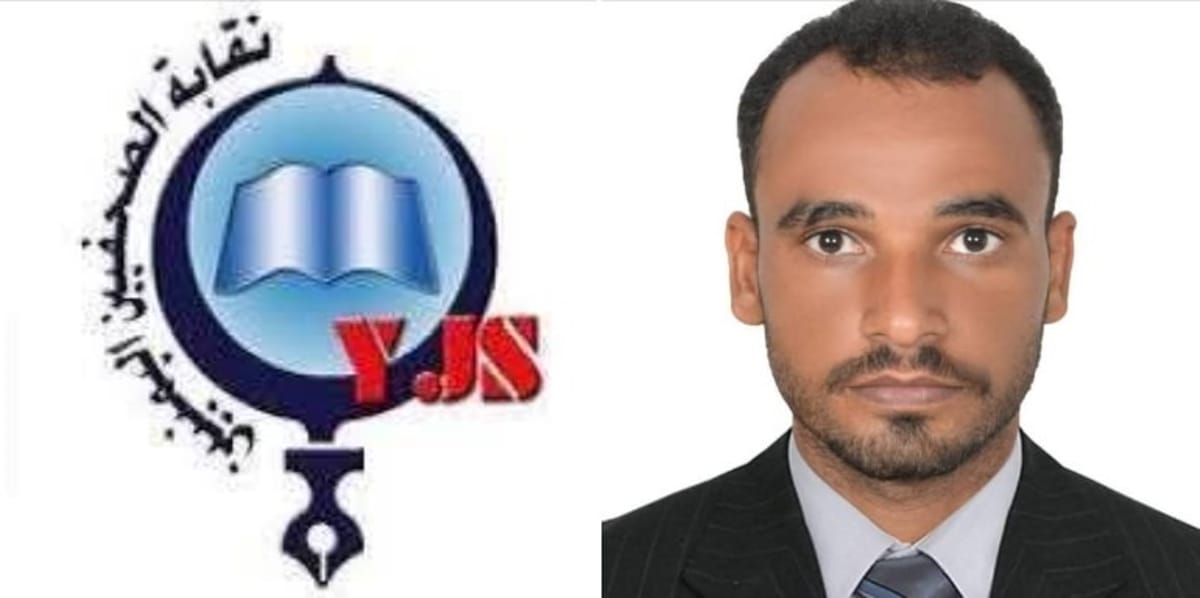 نقابة الصحفيين بحضرموت تعلن تضامنها مع الصحفي الحامد وتطالب بوقف استدعائه