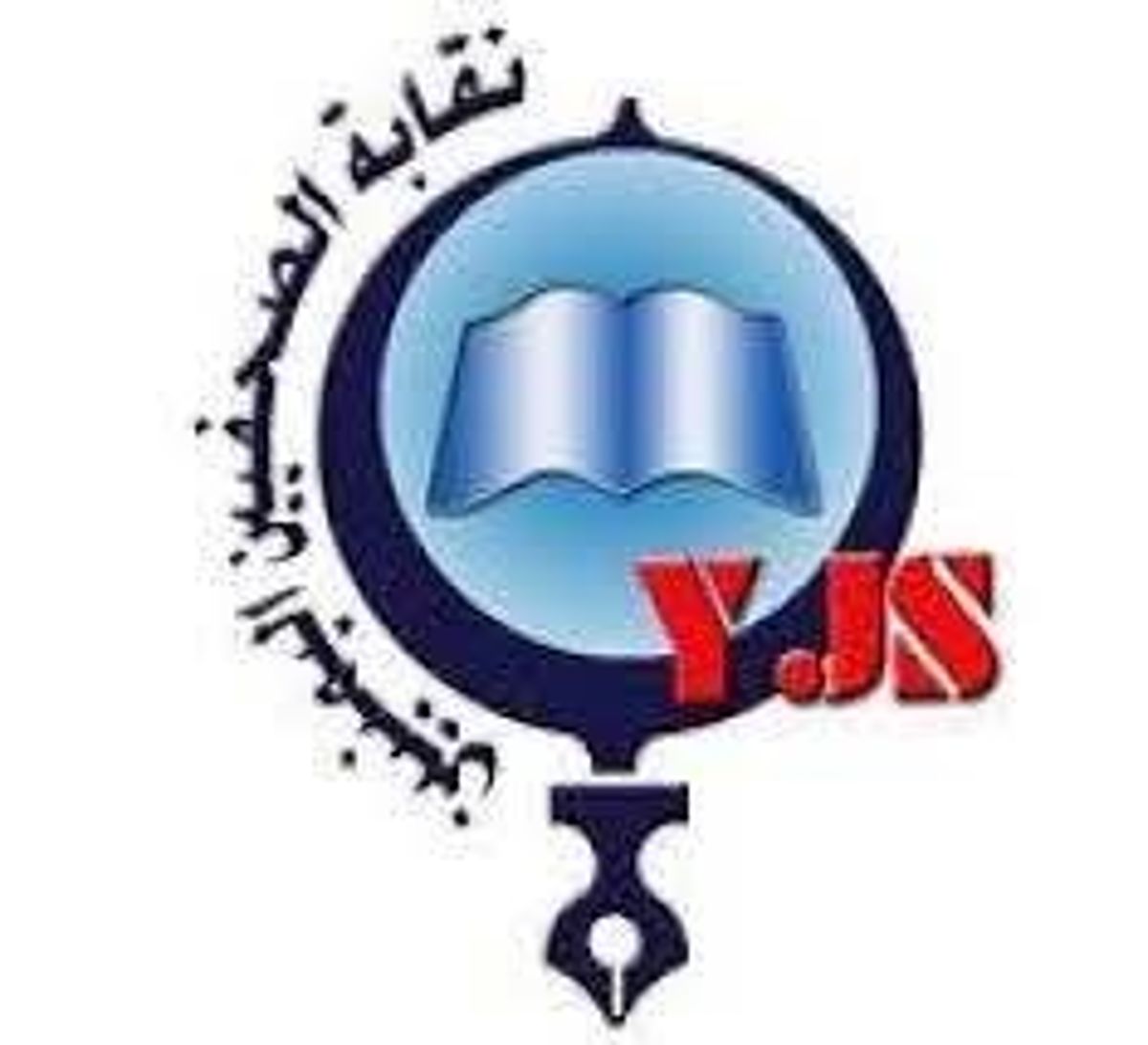 نقابة الصحفيين تعلن رفض الانتهاكات بحق مالك شركة يمن ديجتال ميديا طه المعمري