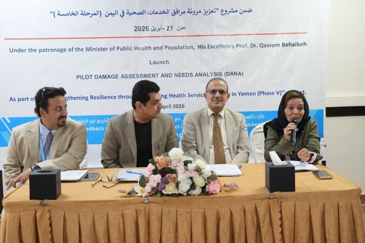 وزير الصحة يفتتح ورشة لتقييم أضرار القطاع الصحي وتحليل الاحتياجات في اليمن