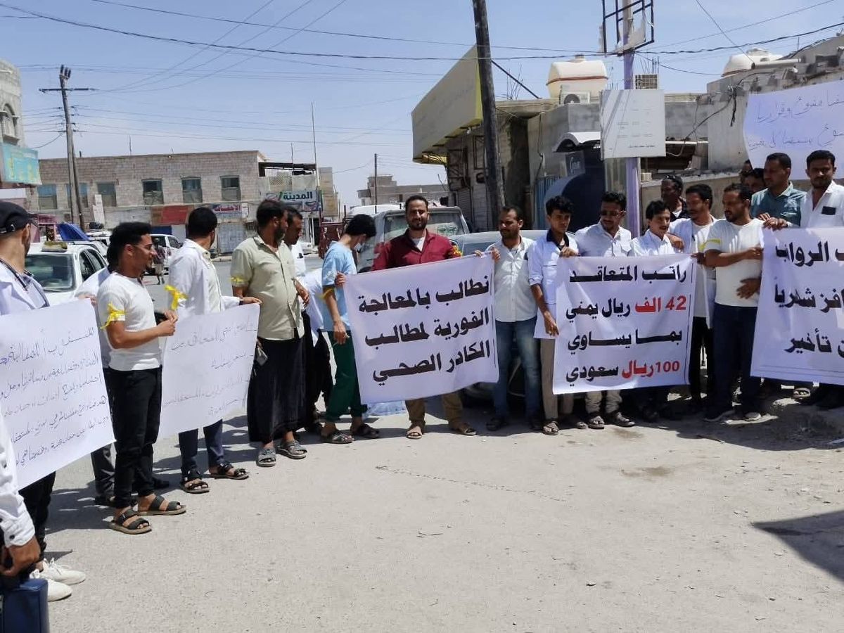وقفة احتجاجية لمتعاقدي مستشفى الغيضة للمطالبة بصرف الرواتب المتأخرة