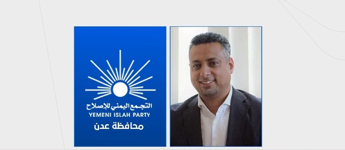 إصلاح عدن: اغتيال وسام قائد امتداد لحالة الانفلات الأمني في المدينة