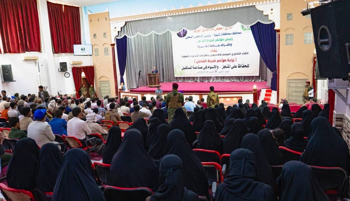 ما هو مؤتمر شبوة الشامل الذي يتزعمه عوض الوزير وما أهدافه؟