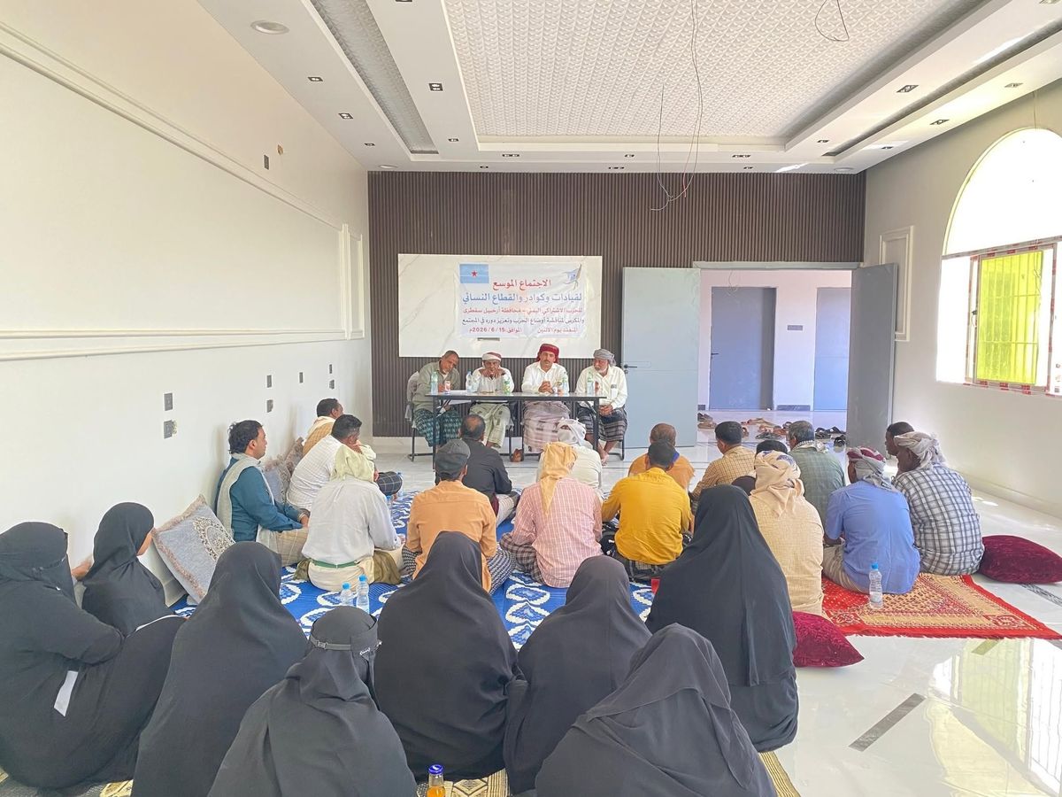 الحزب الاشتراكي يعقد لقاءً لمناقشة الأوضاع في سقطرى