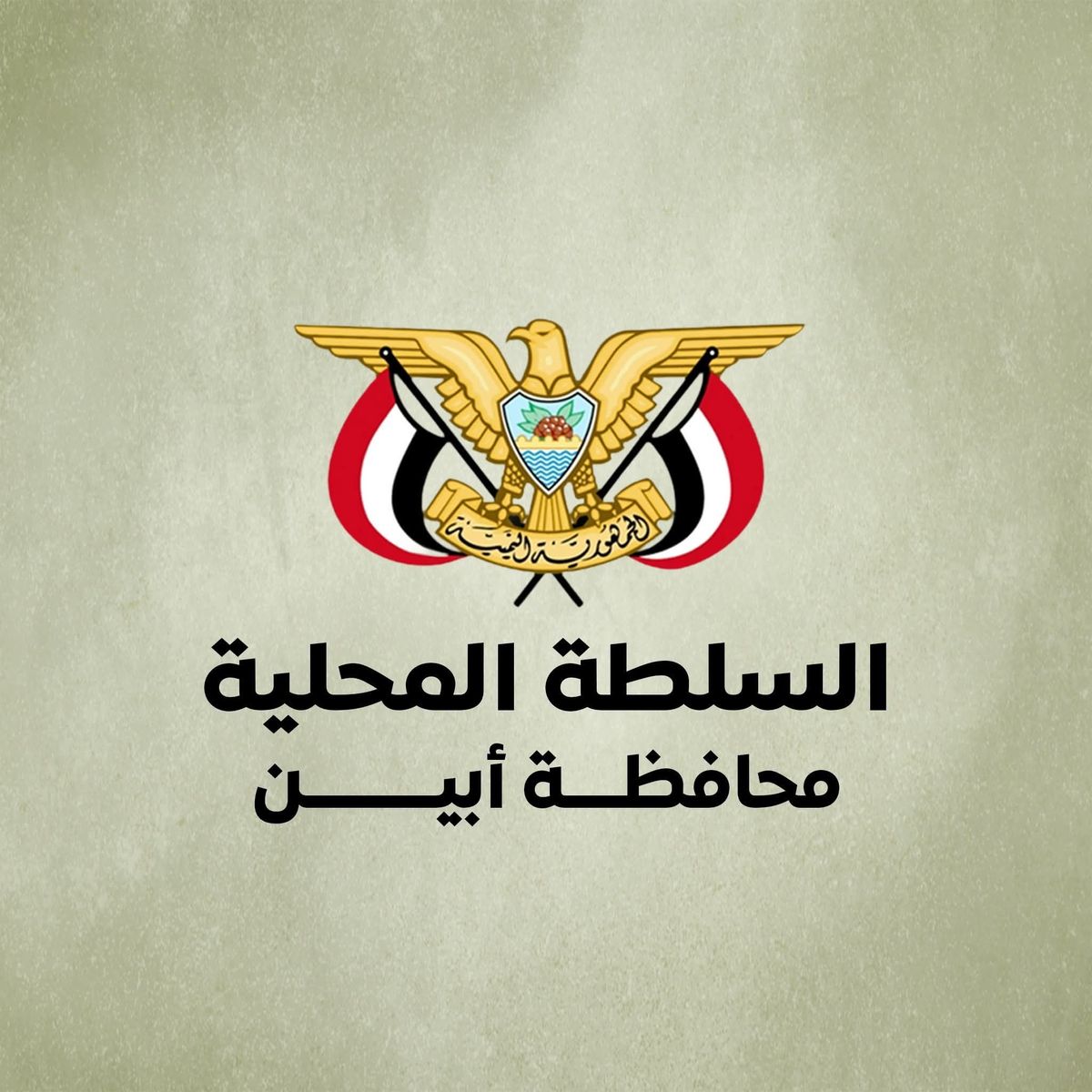 أبين.. حملة أمنية تضبط عصابة متورطة بقطع الطرق في المحفد