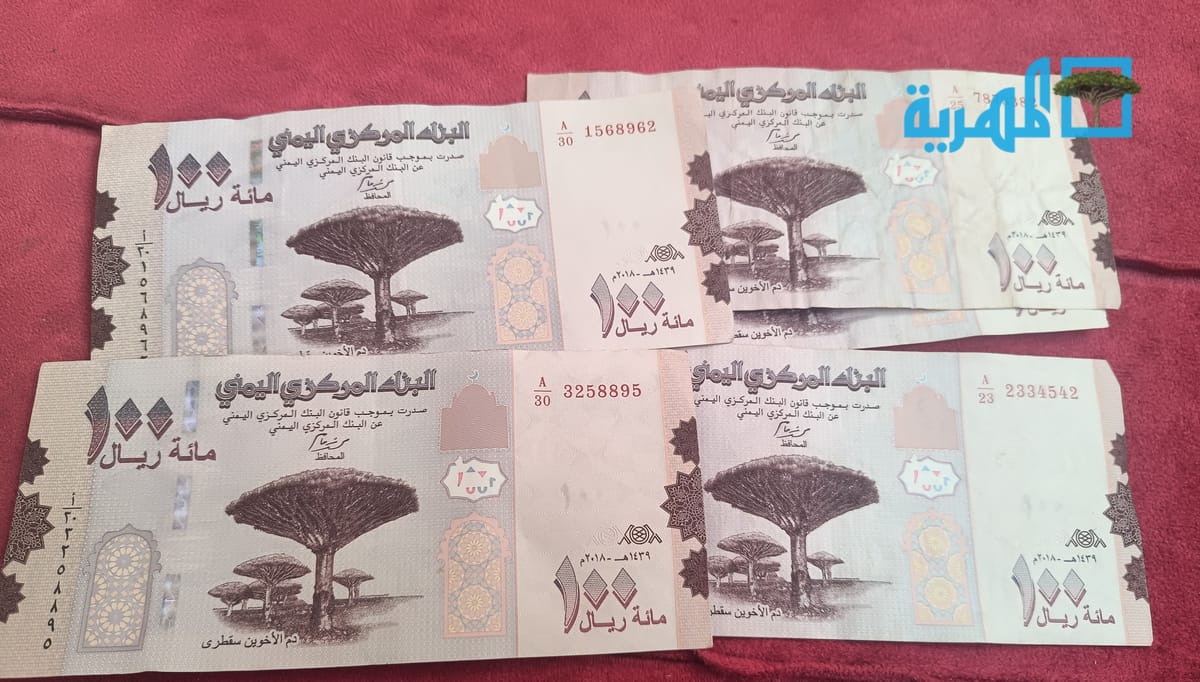أسعار العملات الأجنبية مقابل الريال اليمني اليوم السبت 15 أغسطس 2026 
