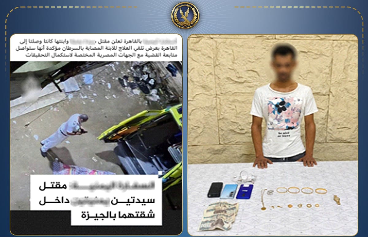 الداخلية المصرية تكشف ملابسات مقتل يمنيتين داخل شقتهما في القاهرة عقب ضبط الجاني