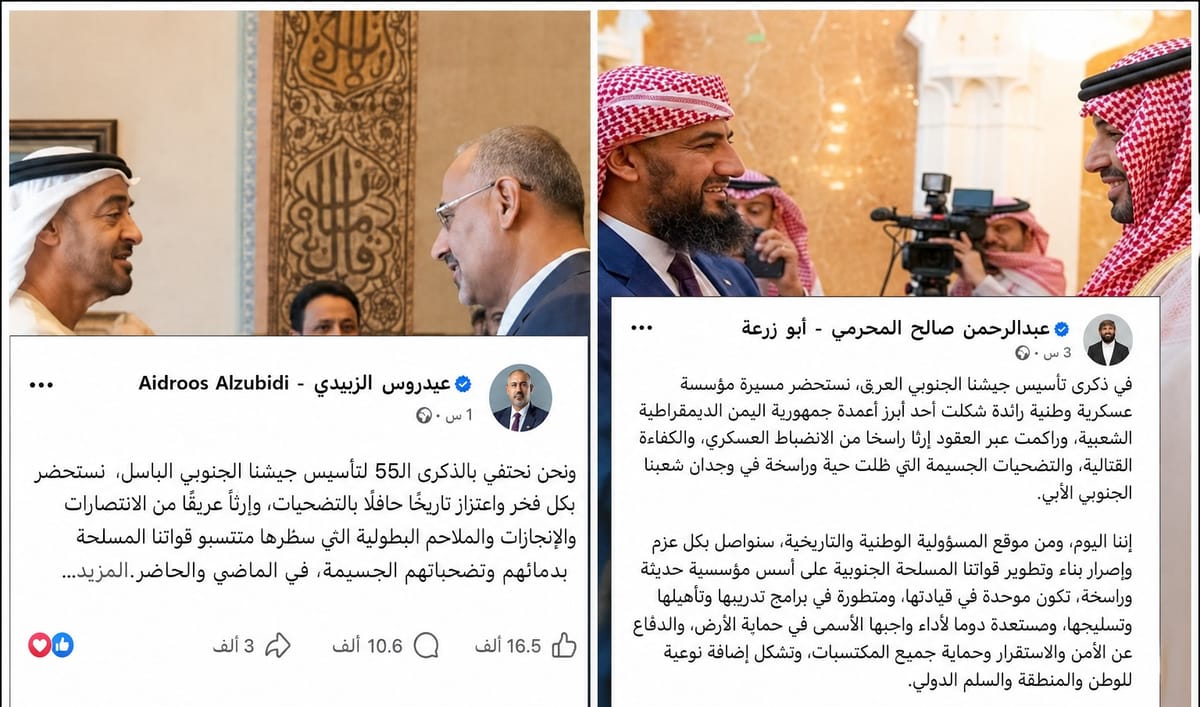 المحرمي والزبيدي يعيدان خطاب الانفصال من بوابة "الجيش الجنوبي".. هل يعود مشروع تفكيك الدولة إلى الواجهة؟