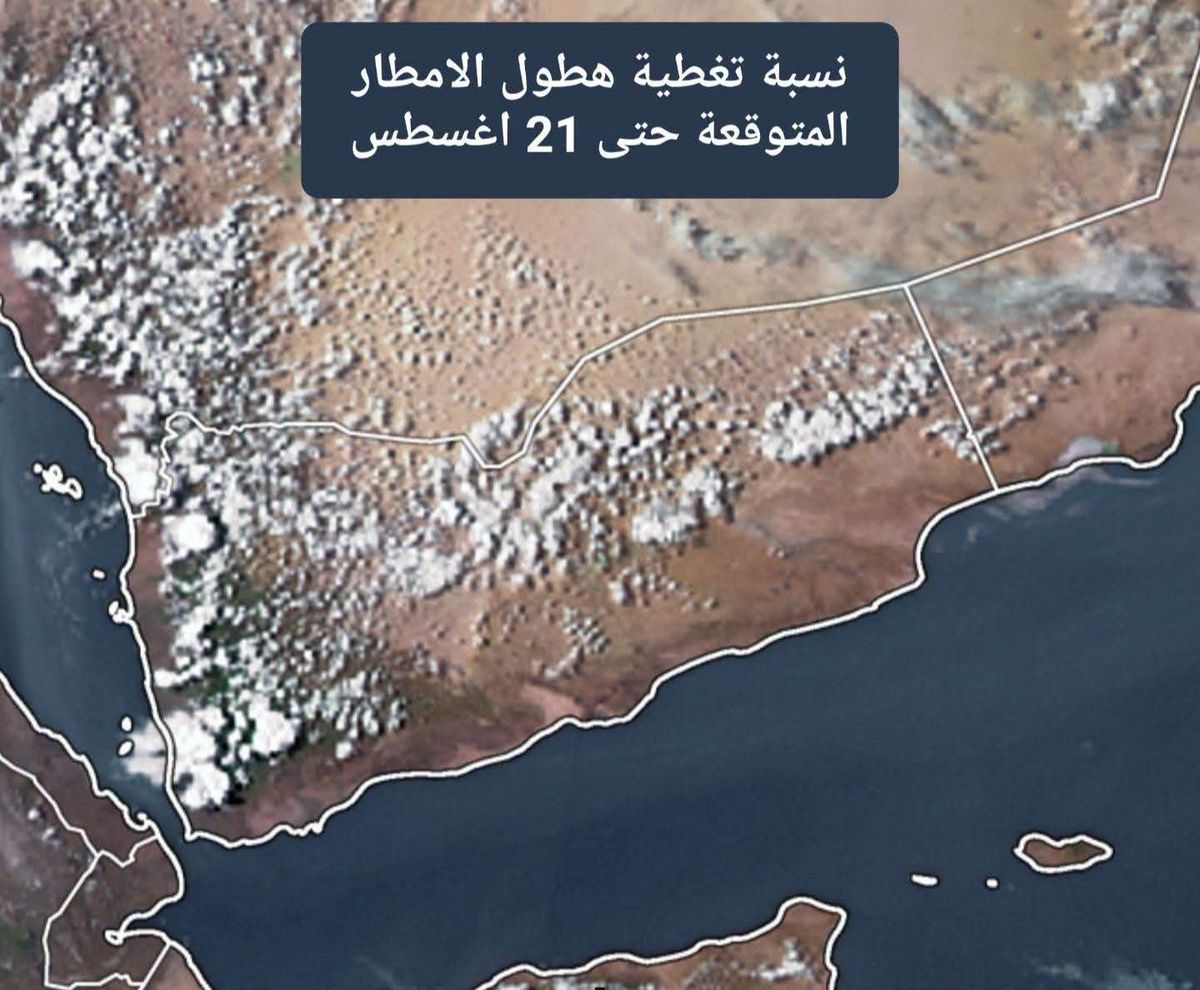اليمن على موعد مع توسع رقعة الأمطار وتحذيرات من أجواء شديدة الحرارة شرقاً