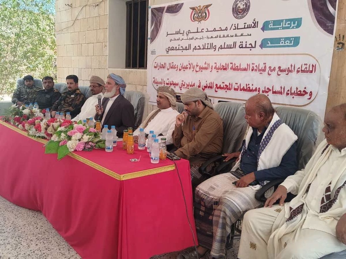 لجنة السلم المجتمعي بالمهرة تبحث مع قيادات سيحوت والمسيلة الحد من النزاعات والشائعات