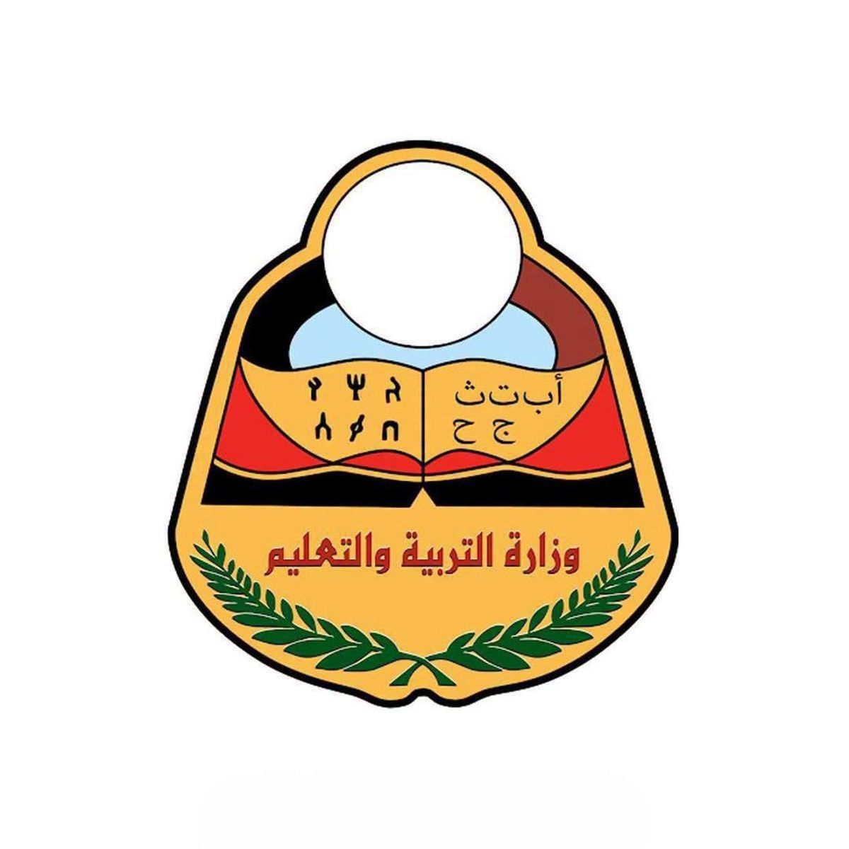 وزارة التربية تعلن فتح باب التظلمات لنتائج الثانوية العامة