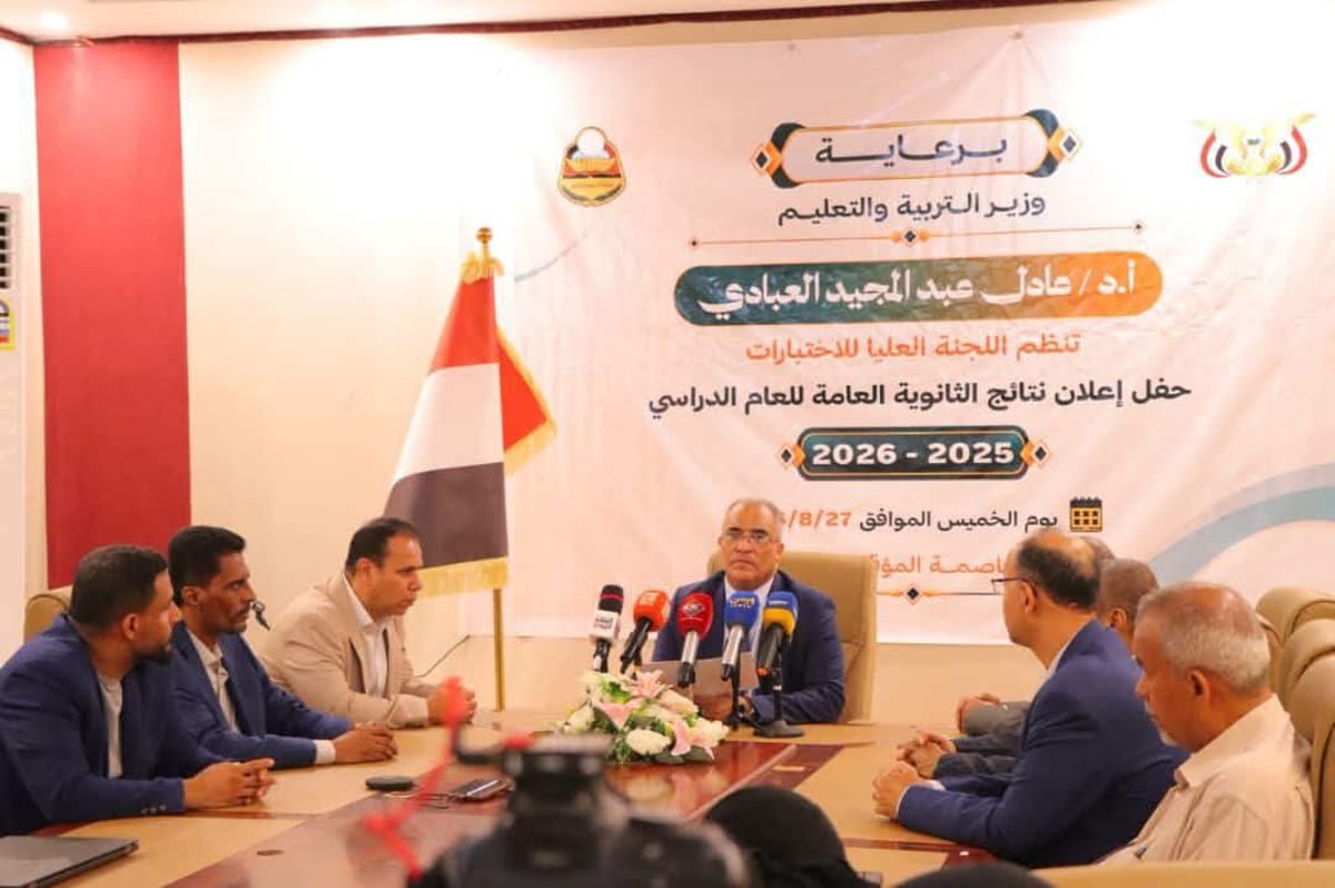 وزارة التربية تعلن نتائج اختبارات الثانوية العامة بنسبة نجاح 90%