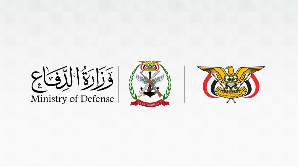 وزارة الدفاع تعلن إطلاق حملة أمنية واسعة في كافة المحافظات المحررة  