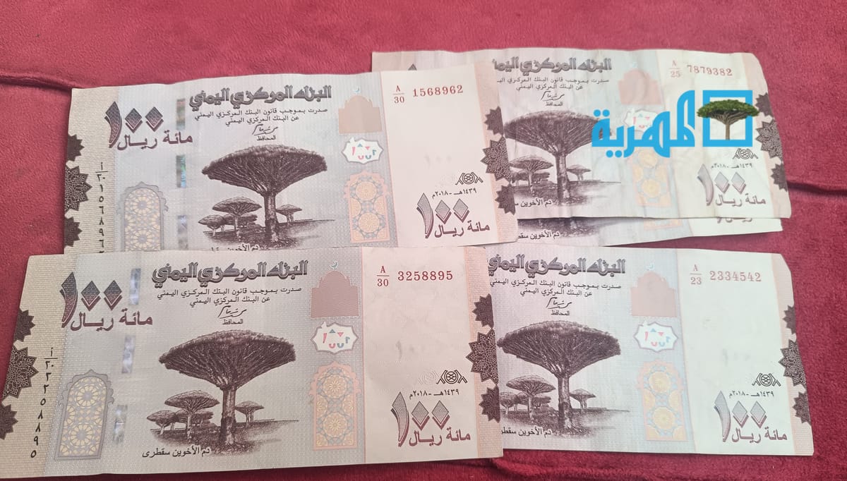 Foreign Currency Rates Against the Yemeni Rial on Tuesday, September 15, 2026