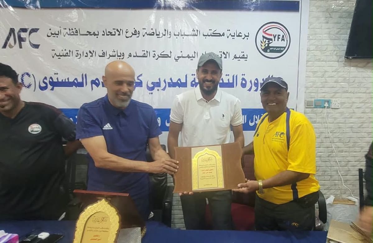 اختتام دورة المدربين الآسيوية للمستوى (C) في لودر بأبين