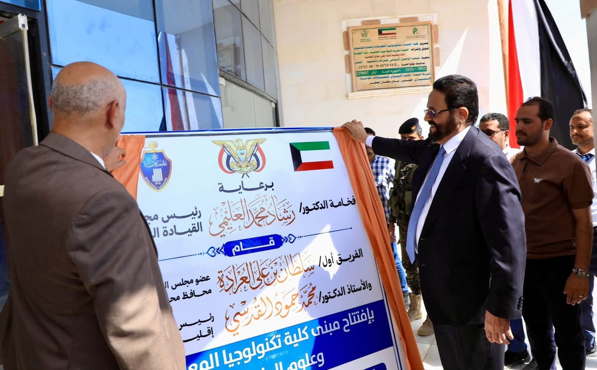 العرادة يفتتح كلية تكنولوجيا المعلومات بجامعة إقليم سبأ ويضع حجر أساس كلية العلوم الإدارية