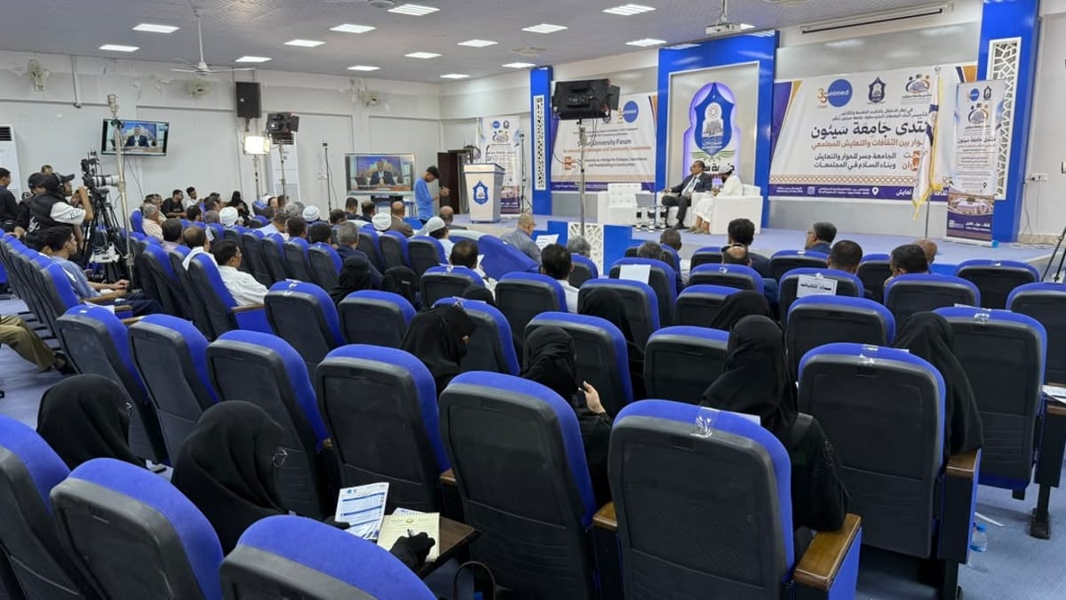 جامعة سيئون تنظم منتدى للحوار بين الثقافات والتعايش المجتمعي