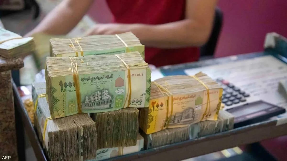أسعار صرف العملات الأجنبية مقابل الريال اليمني اليوم الخميس 15 أكتوبر 2026
