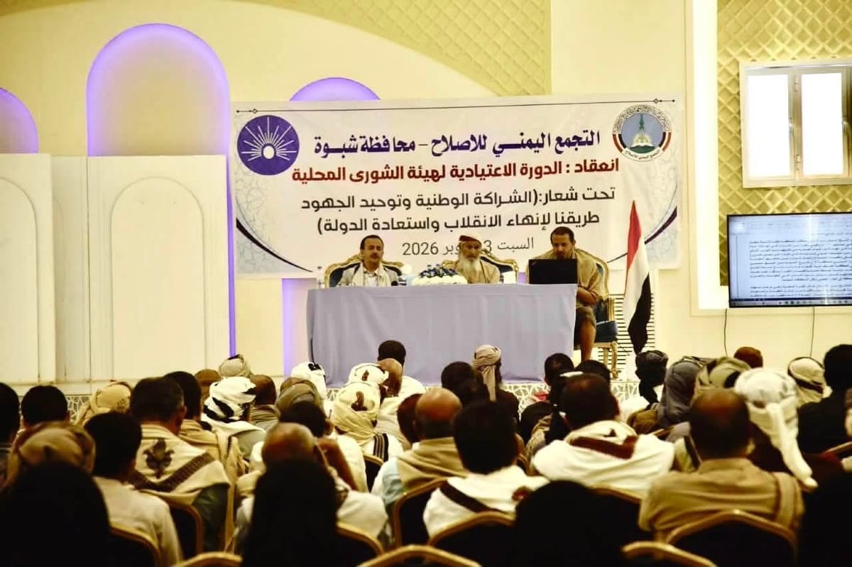إصلاح شبوة ينتخب قيادة جديدة ويدعو لحشد الطاقات لمعركة استعادة الدولة