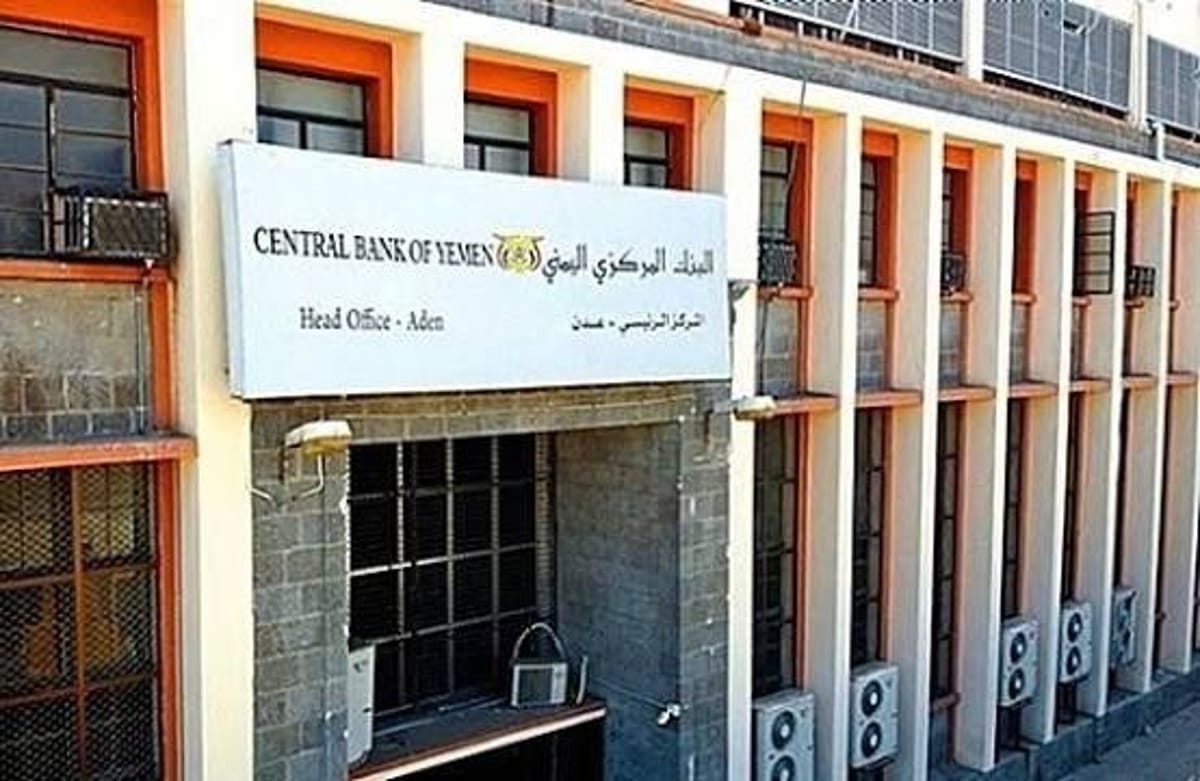البنك المركزي بعدن يوجّه بتجميد أموال 135 شخصًا وكيانًا وسفينة مرتبطة بالحوثيين
