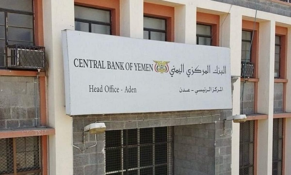 البنك المركزي بعدن يوقف تراخيص 5 شركات صرافة ويقرر إغلاق مقراتها