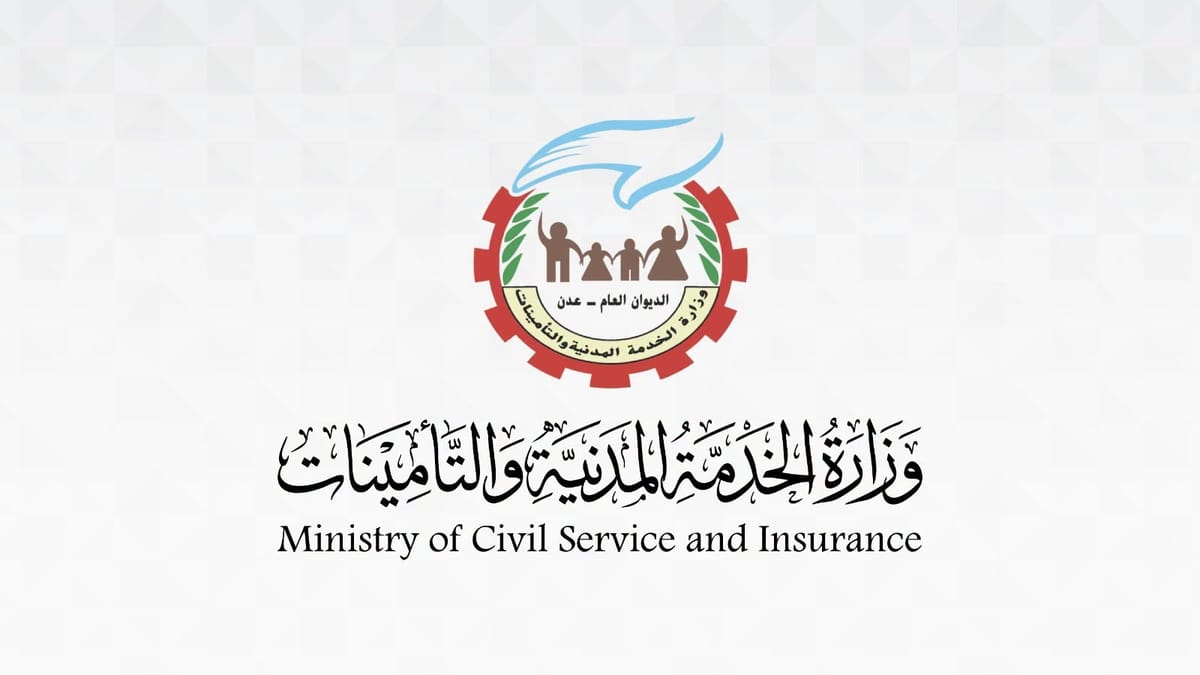  الخدمة المدنية تعلن الأربعاء إجازة رسمية بمناسبة ذكرى ثورة 14 أكتوبر