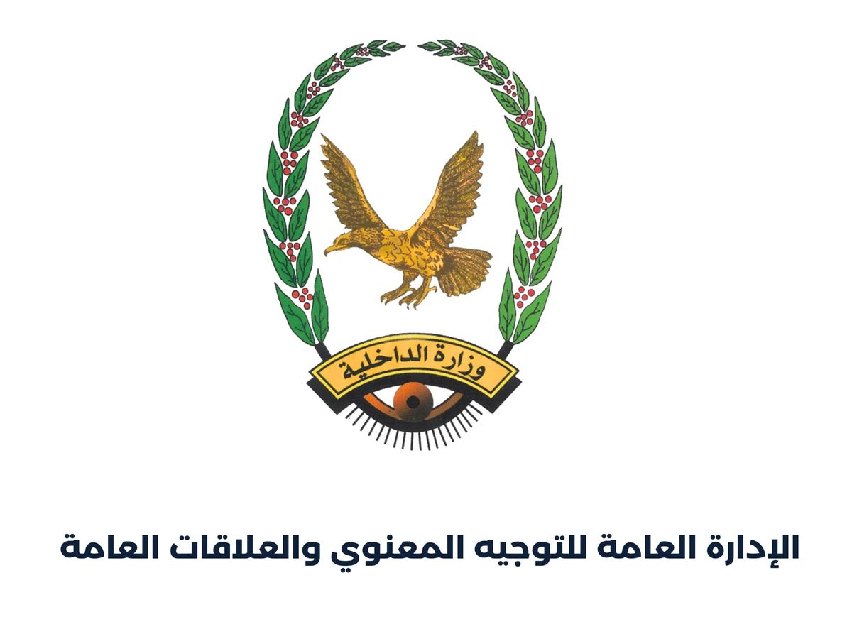 الداخلية اليمنية تحذر من نشر المعلومات العسكرية الحساسة
