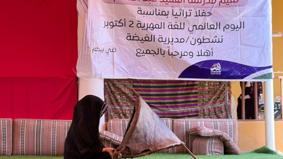 فعالية ثقافية بمدرسة الدمام في نشطون احتفاءً بيوم اللغة المهرية