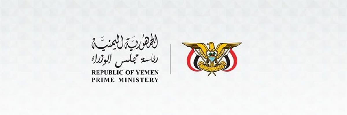 مجلس الوزراء: فك حصار تعز وحماية سكانها أولوية وطنية ولن تبقى رهيناة للابتزاز