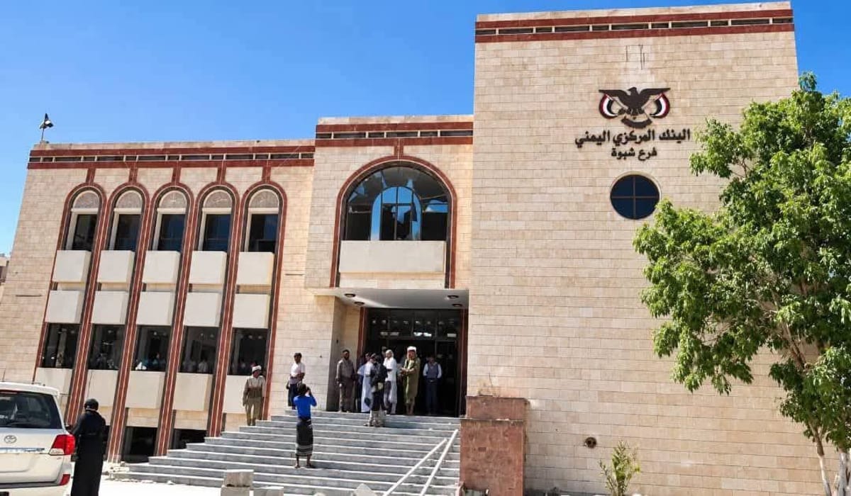 مصدر خاص: محافظ شبوة يعترض على قرار تعيين نائب لمدير فرع البنك المركزي بالمحافظة