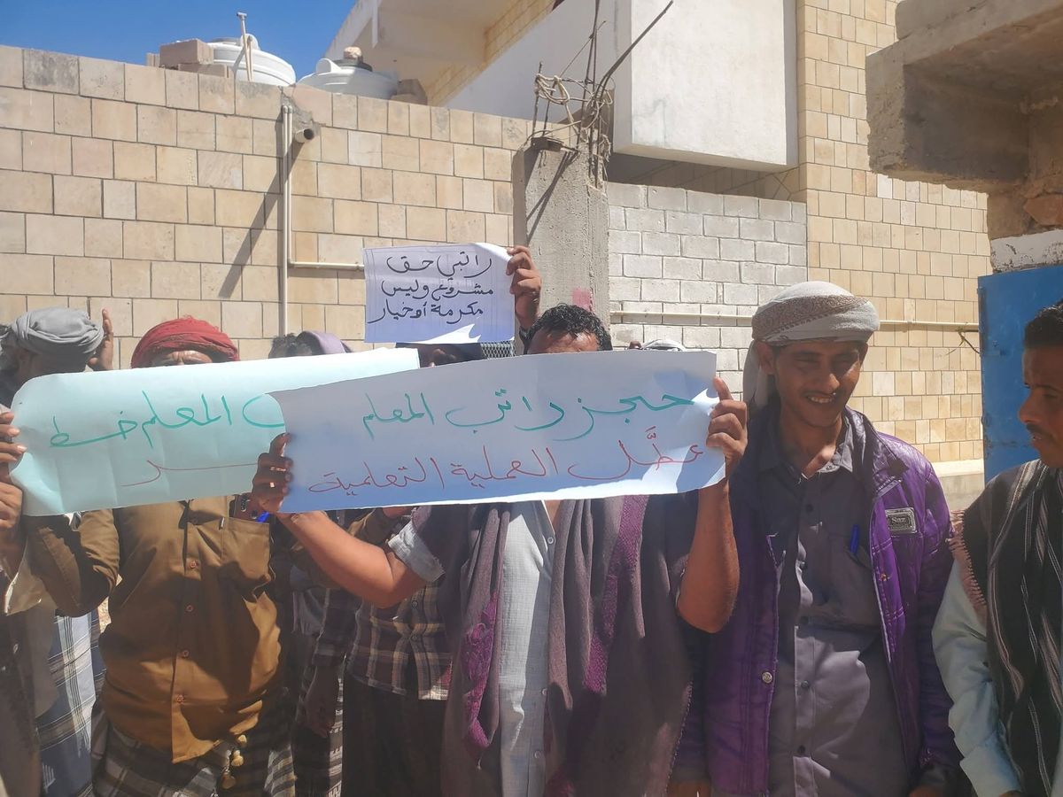 معلمون متعاقدون في سقطرى يحتجون للمطالبة بصرف رواتب خمسة أشهر