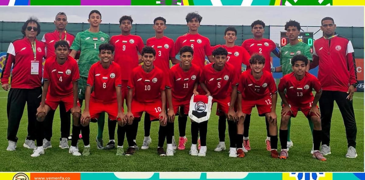 منتخب تحت 15 سنة يستهل المرحلة الثانية في مهرجان كأس العالم بمواجهة أوغندا