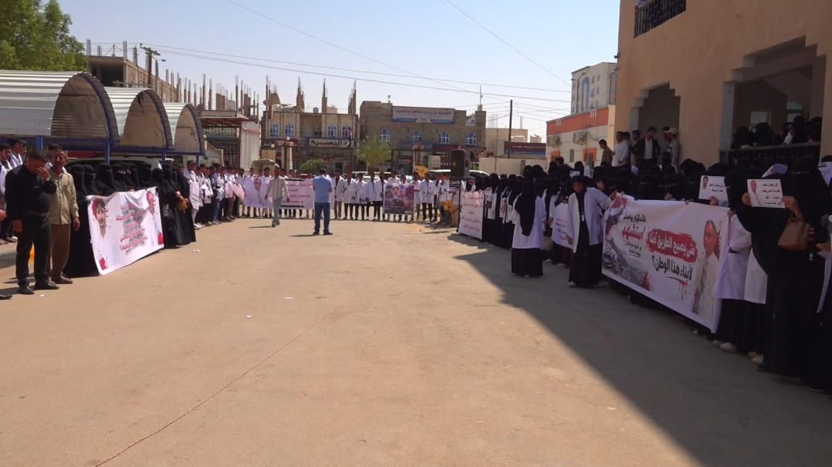 موظفو جامعة إقليم سبأ يدينون الإعتداء على أكاديميين ويطالبون بكشف الملابسات