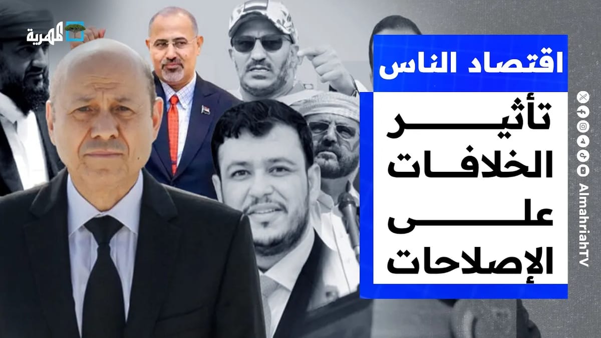 اقتصاد الناس