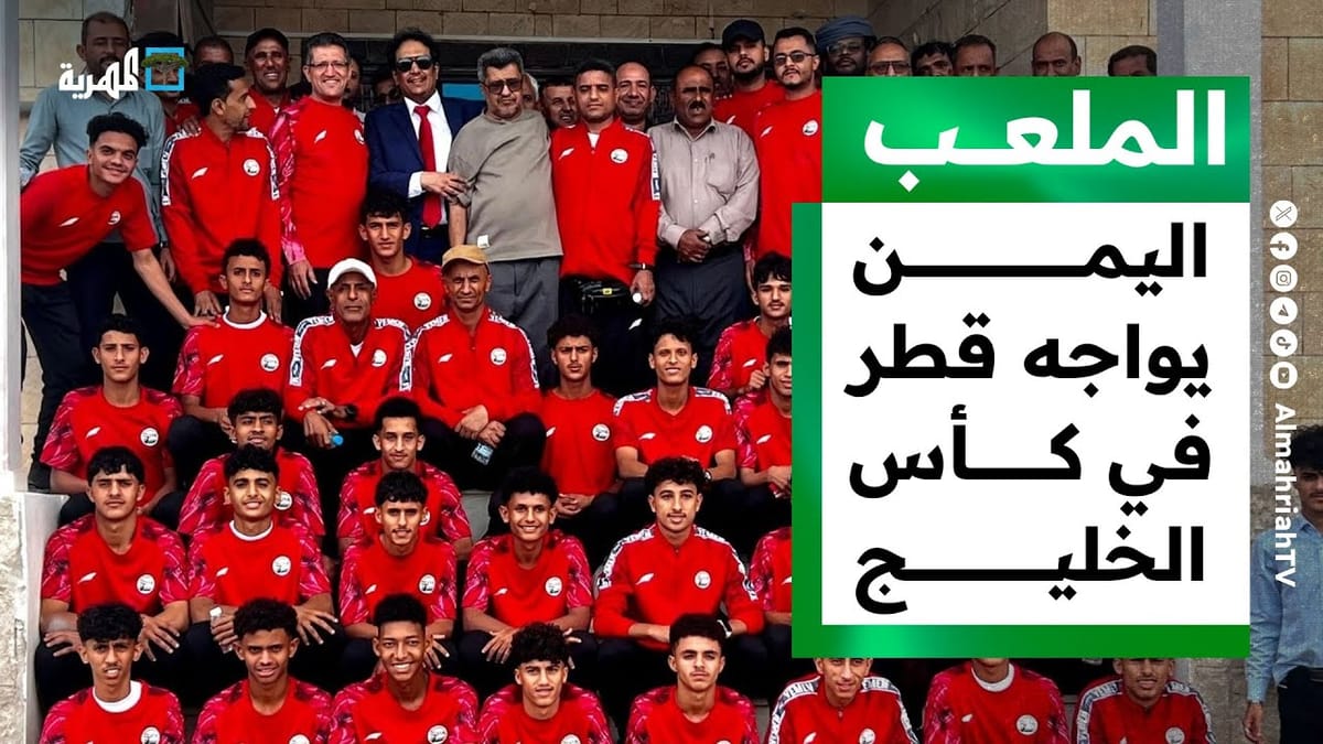 الملعب