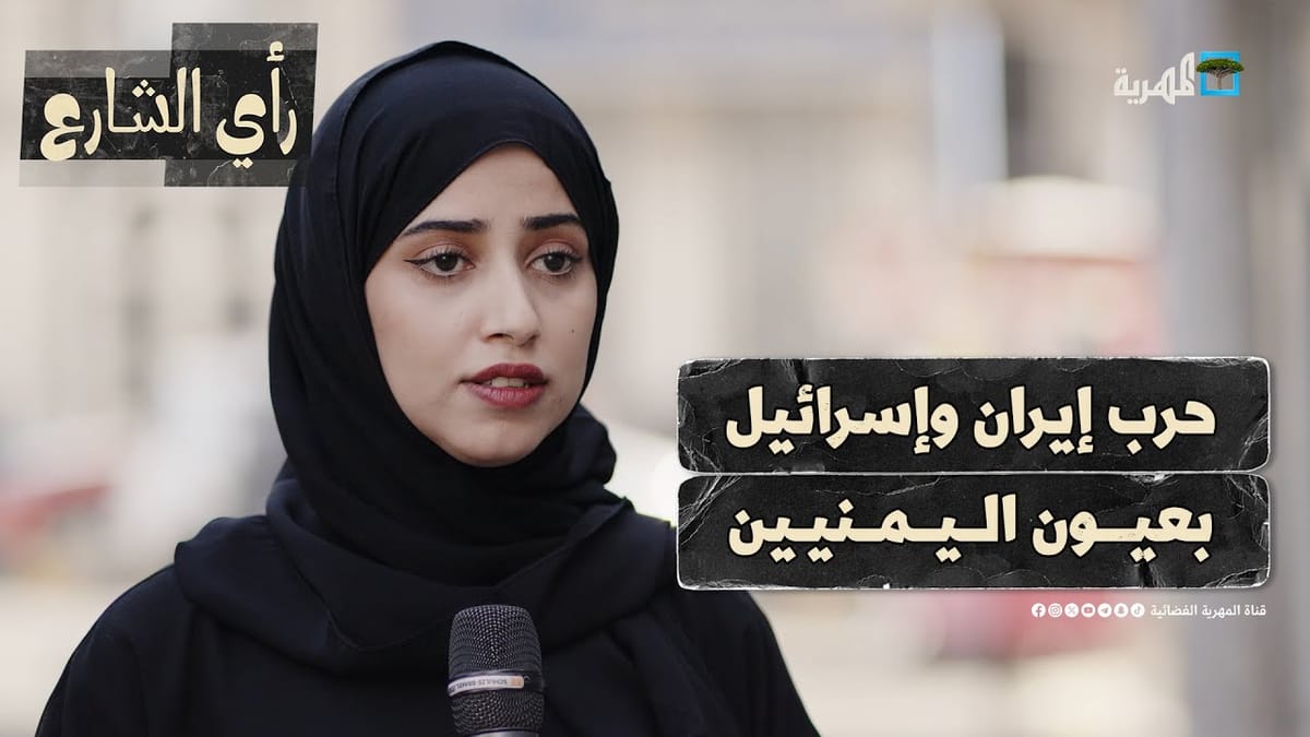 رأي الشارع