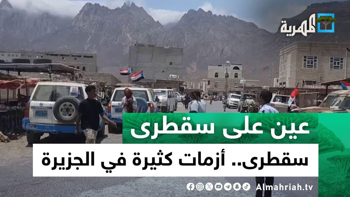 عين على سقطرى