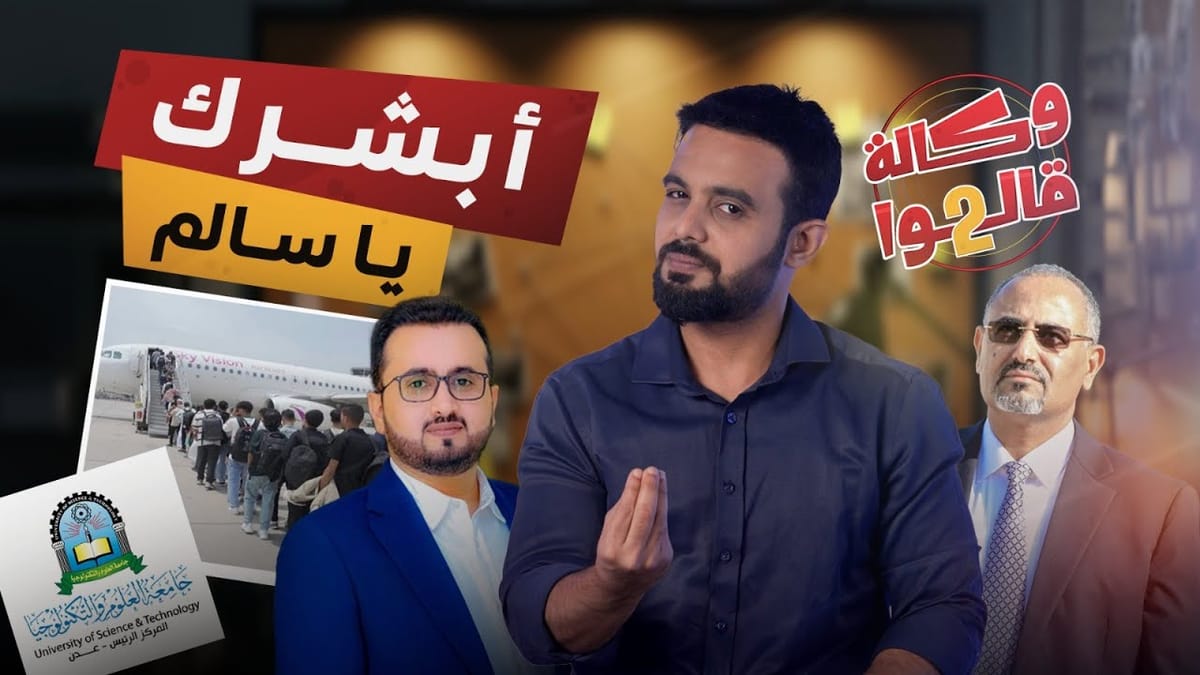 وكالة قالوا 2